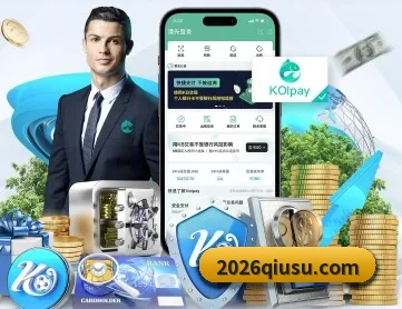 球速体育 APP 深度功能